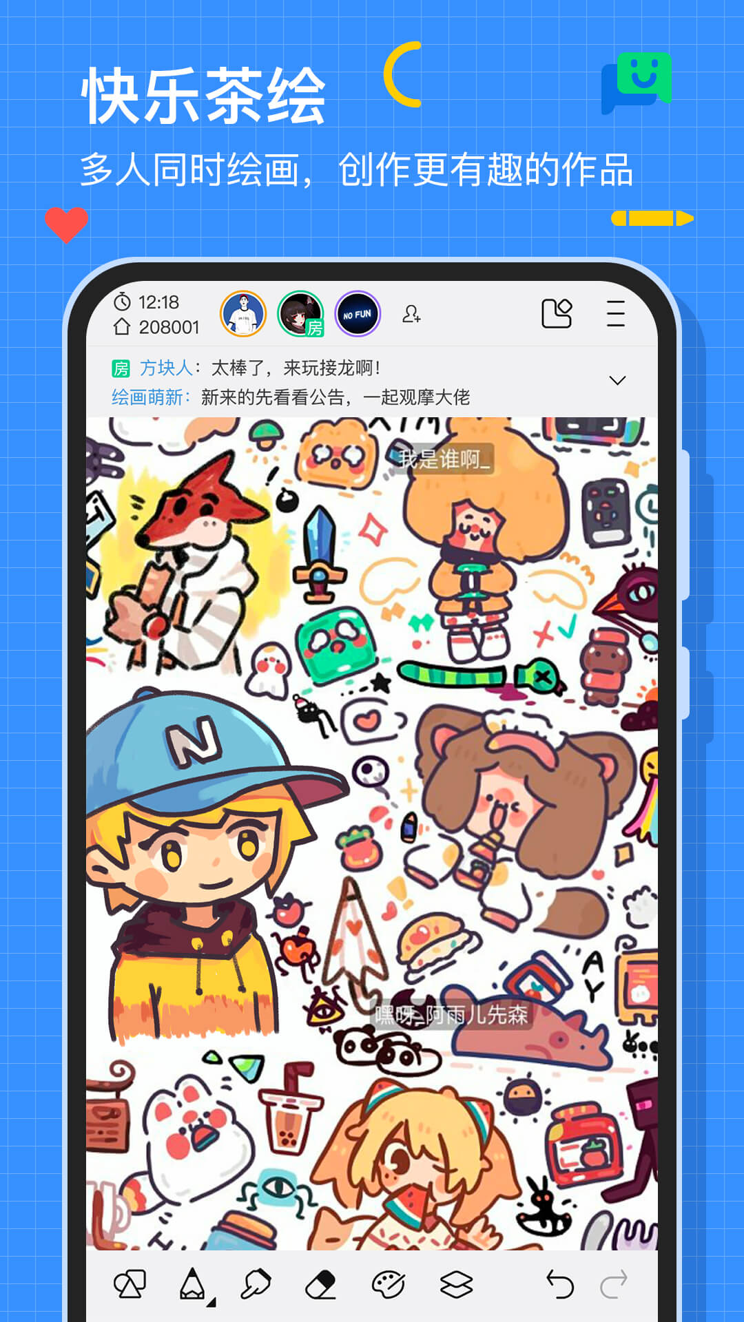 画世界截图0