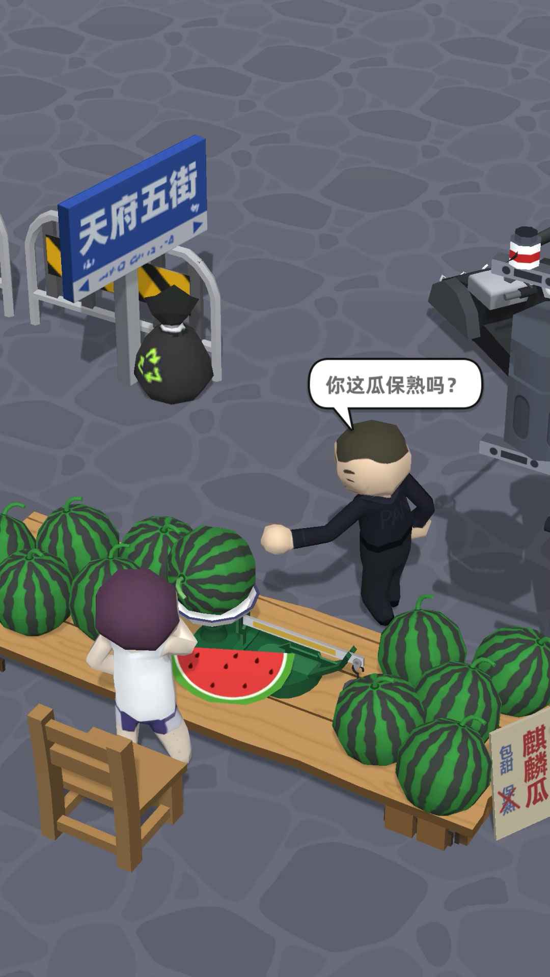 西瓜摊主大战买瓜人破解版