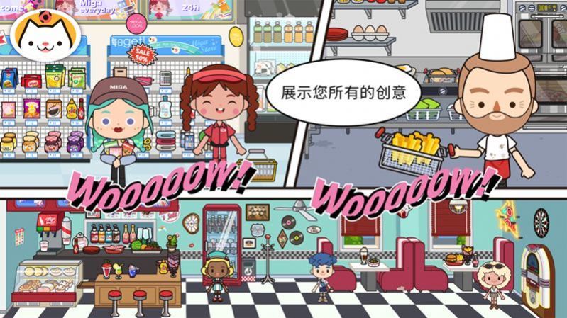 米加小镇世界圣诞节截图1