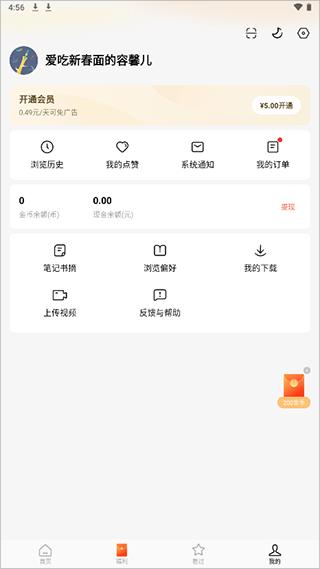 红果免费短剧无广告版