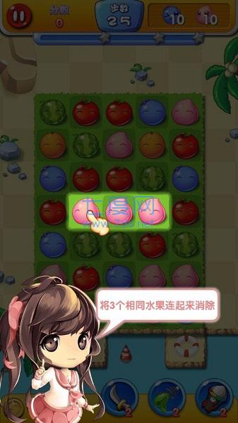 水果萌萌消截图0
