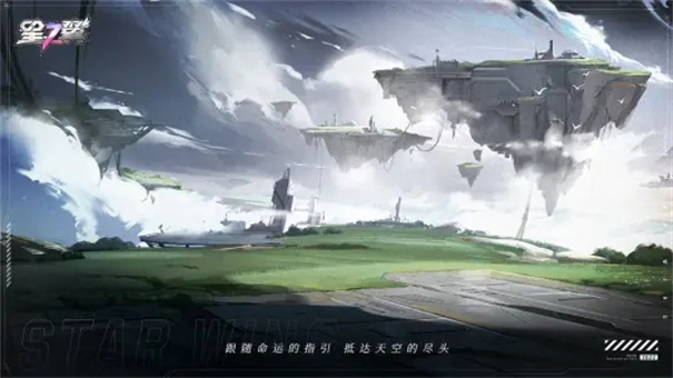 星之翼测试服截图0