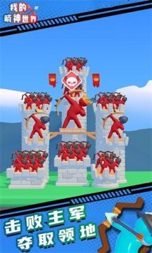 我的箭神世界手机版截图0