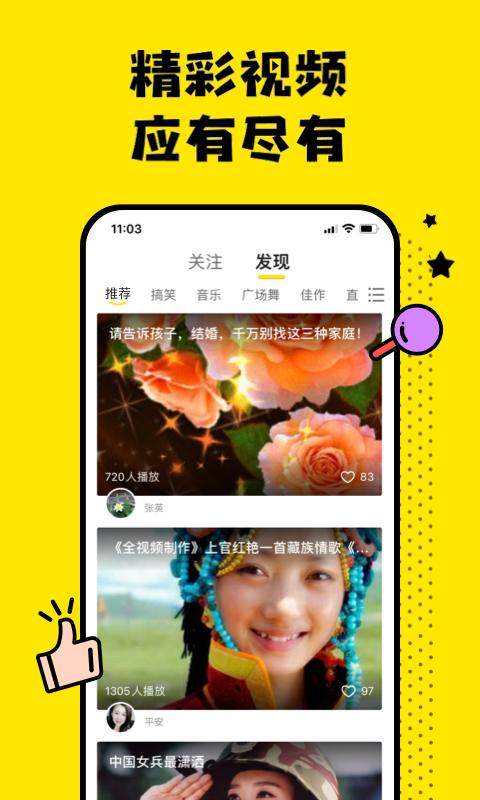 搬小凳APP官方版 