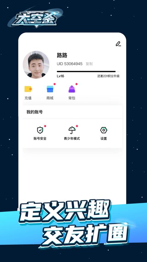 among us太空杀感染者模式下载最新版图片1