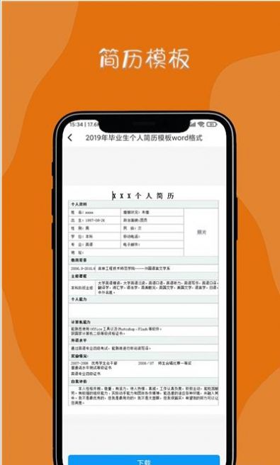 苹果兼职.jpg