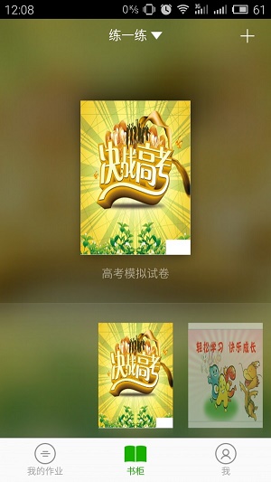 习习宝截图2