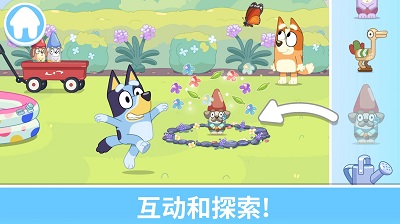 布鲁伊：一起玩吧截图2