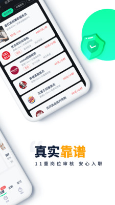 青团社兼职.jpg
