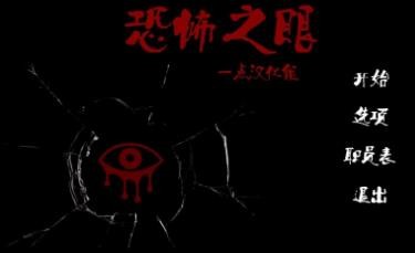 魂之眼截图2