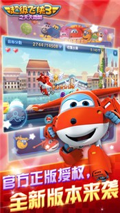 超级飞侠3之天天跑酷  v2.3.0