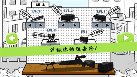 火柴人狙击手X