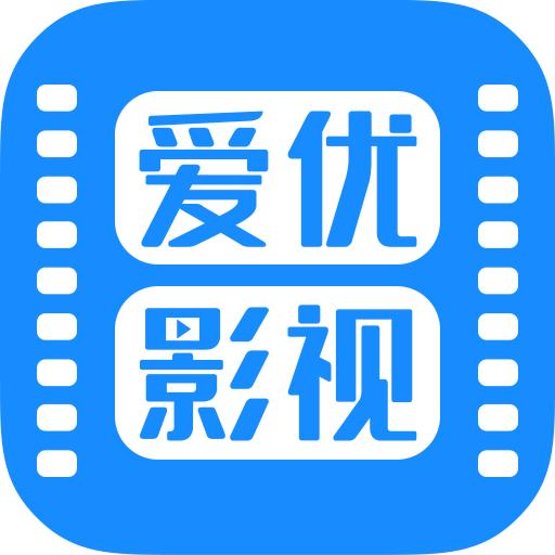 爱优影视大全免费追剧app