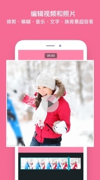 PhotoGrid安卓 v3.0.5