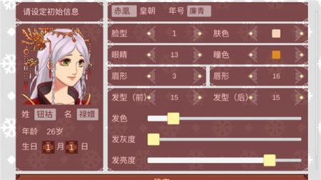 女帝的日常最新版截图1