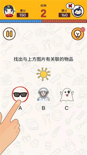 脑洞传奇截图1