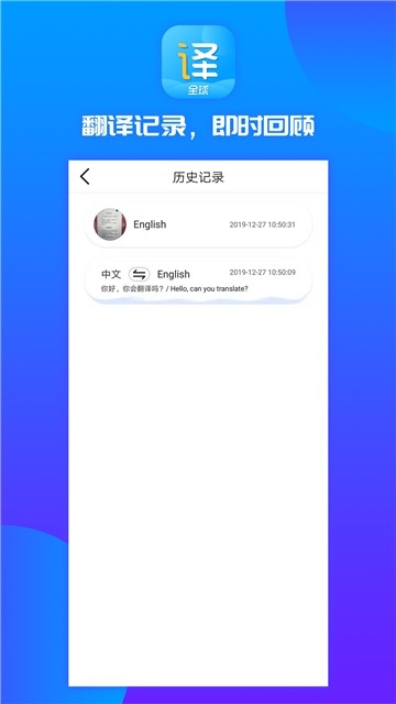 实时翻译王 版本：v1.0.0
