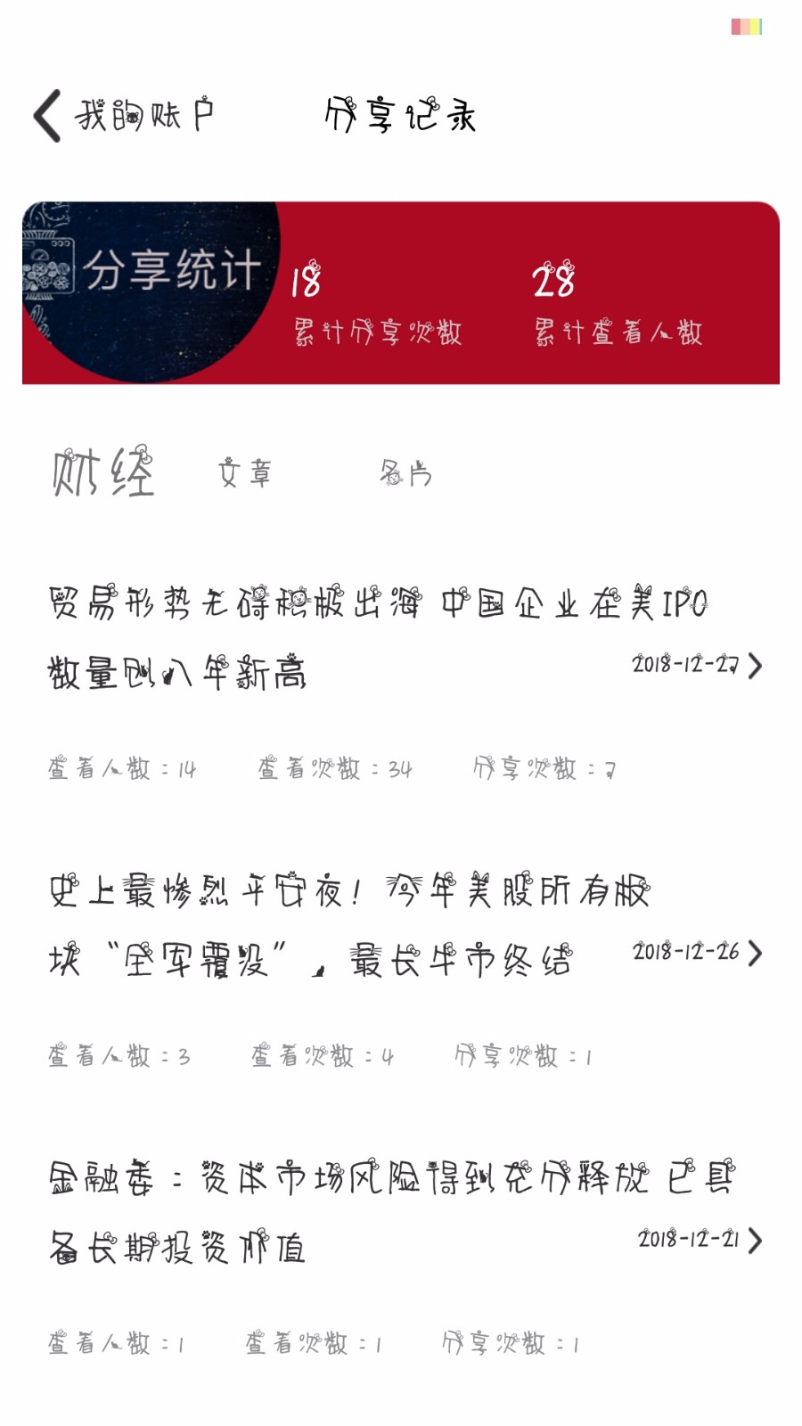 普惠一站