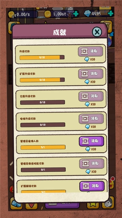 家里有矿最新版截图2