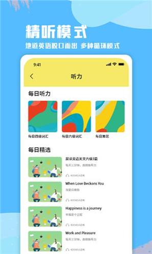每日英语口语.png