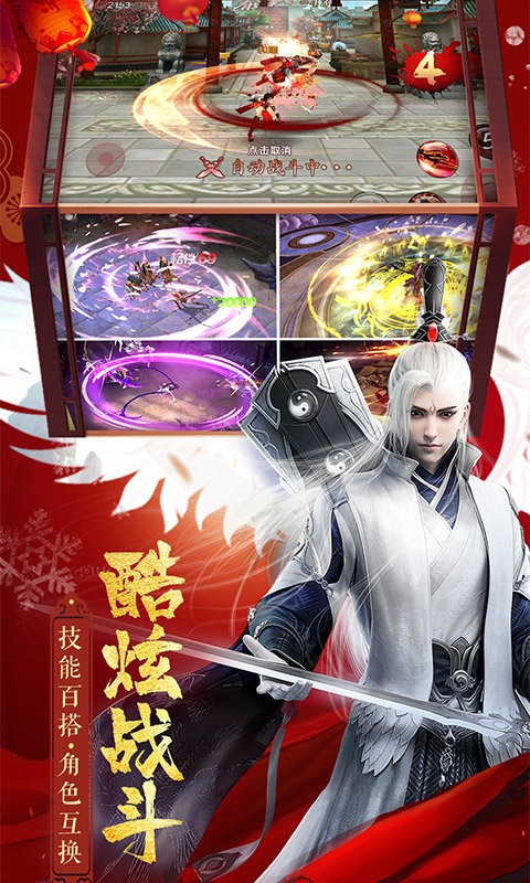 妖神纪截图0