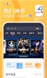 飞读小说官方版