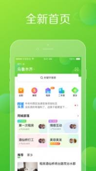 赶集网租房截图2