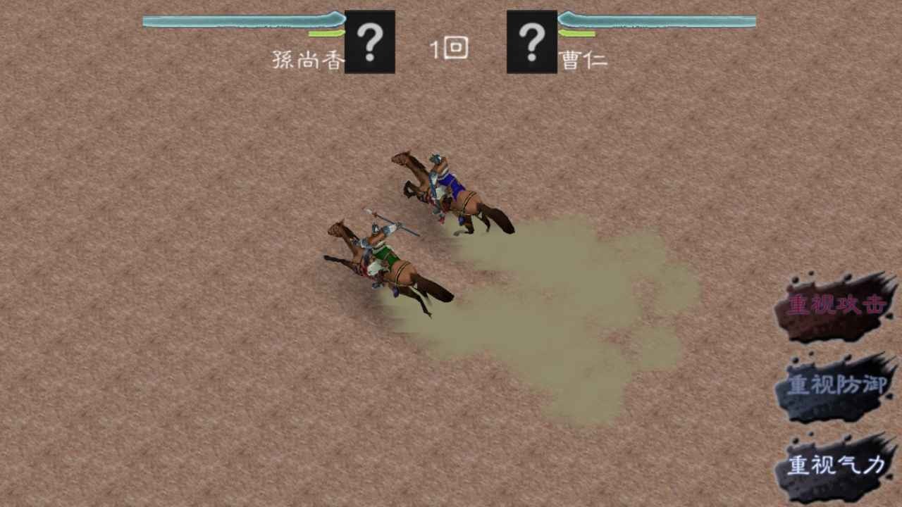 黎明三国2截图0