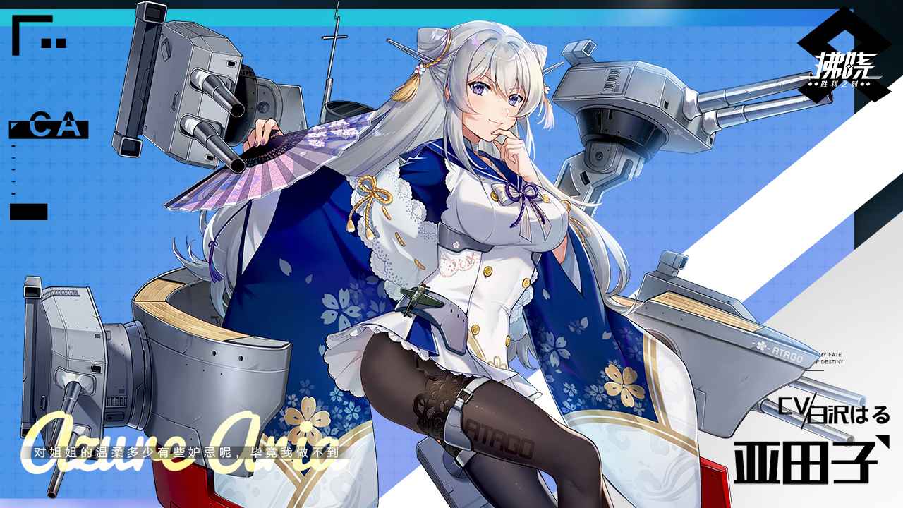 拂晓IOS手游苹果版图片2