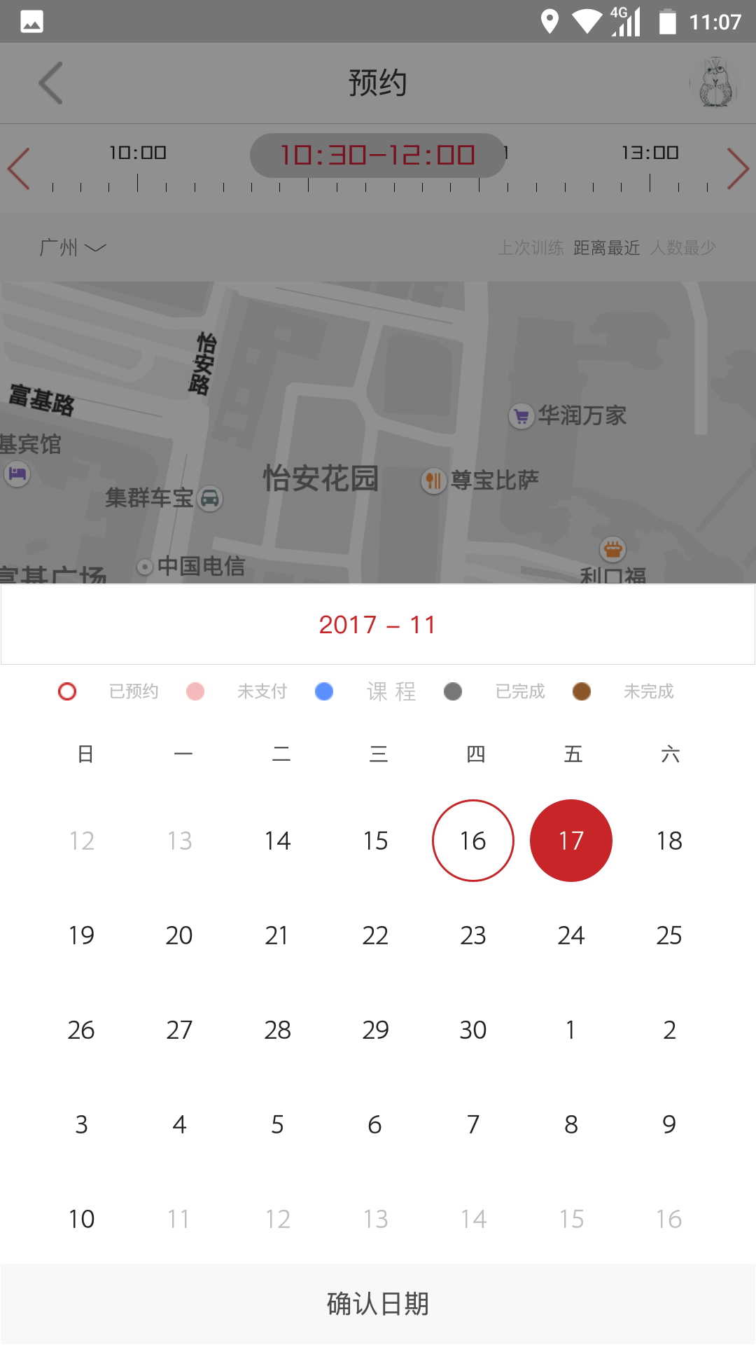 轻健身截图1