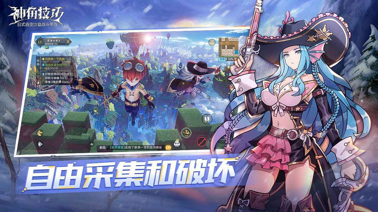 神角技巧手游截图1