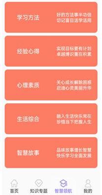 小学数学精讲截图1