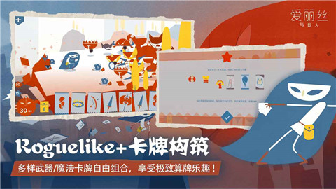 爱丽丝与巨人完整版