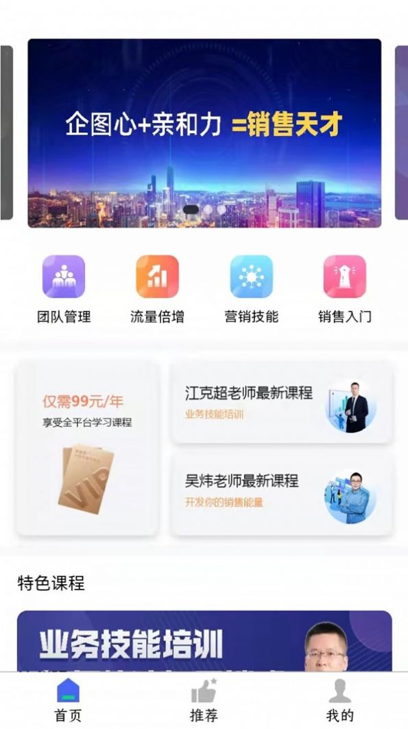 有为学习中心app客户端图片1