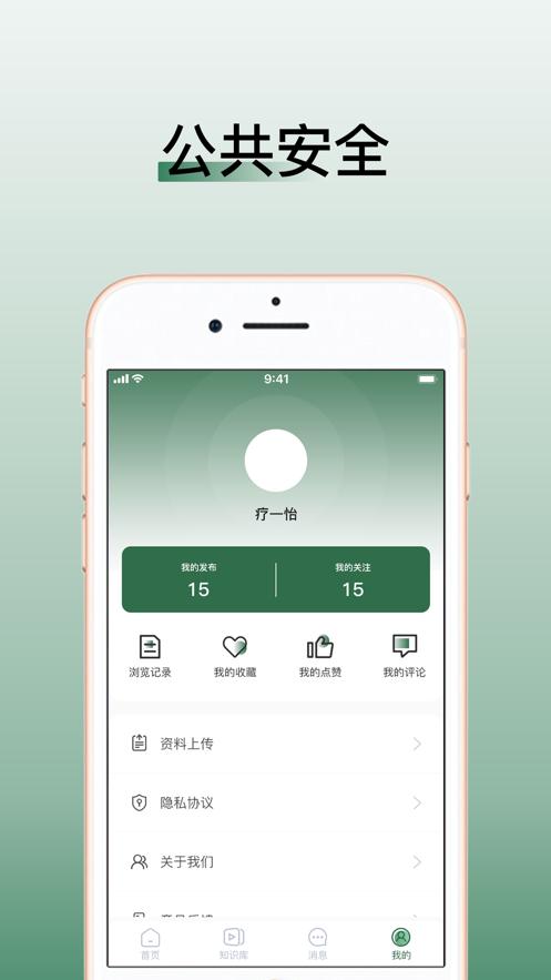 医学迹  V 1.0.0