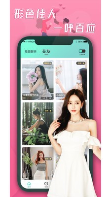 高端玩家交友约会截图2