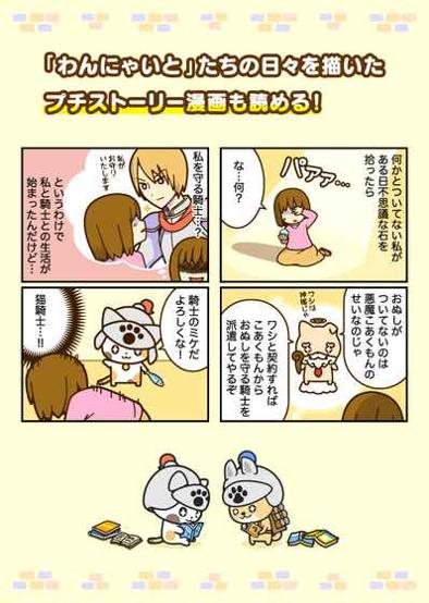 汪喵和骑士团 v3.0.5