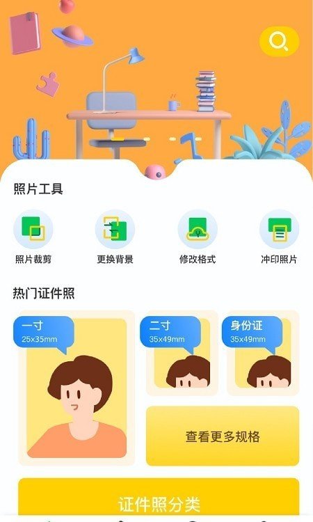 免费专业证件照.jpg