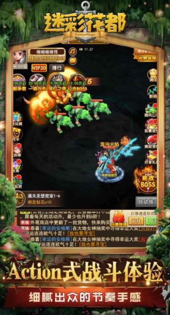迷彩花都截图0