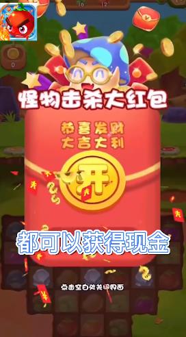 消除我最菜红包游戏领红包 截图0