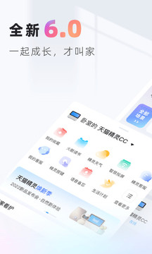 天猫精灵智能家居控制系统app官方下载图片1