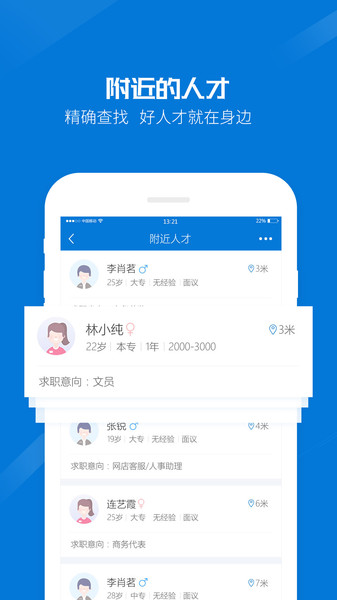 phpyun人才网招聘.jpg