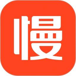 慢慢买