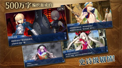 命运冠位指定2.6.1截图2