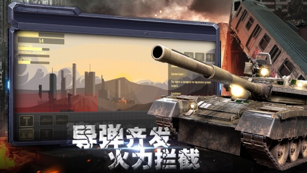 全面战争前线告急截图3