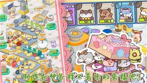 甜心小厨房红包版截图1