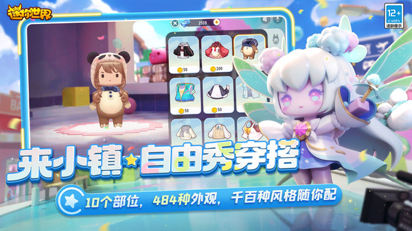 迷你世界旧版本0.44.2