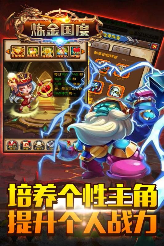 炼金国度截图2