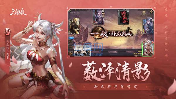 三国杀移动版台服 v3.9.7
