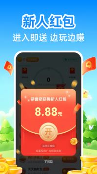 走路达人截图0